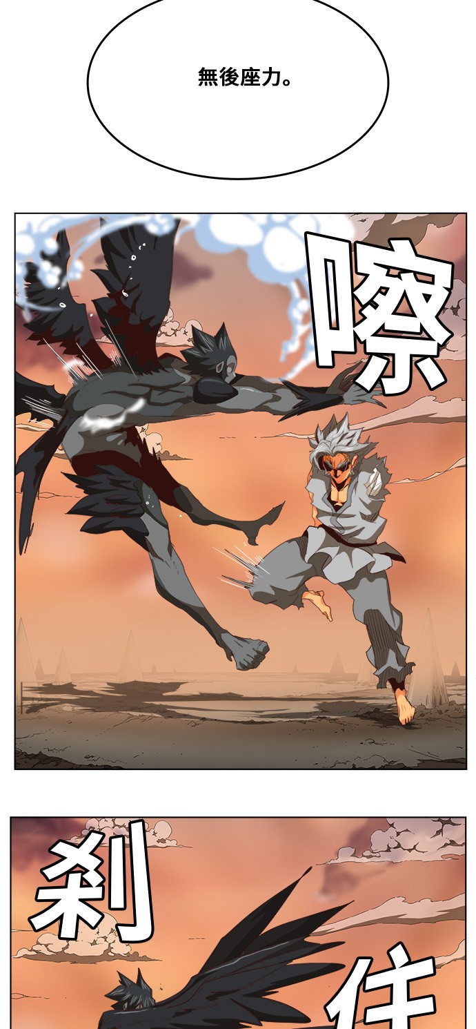 《高校之神》漫画最新章节第284话免费下拉式在线观看章节第【35】张图片