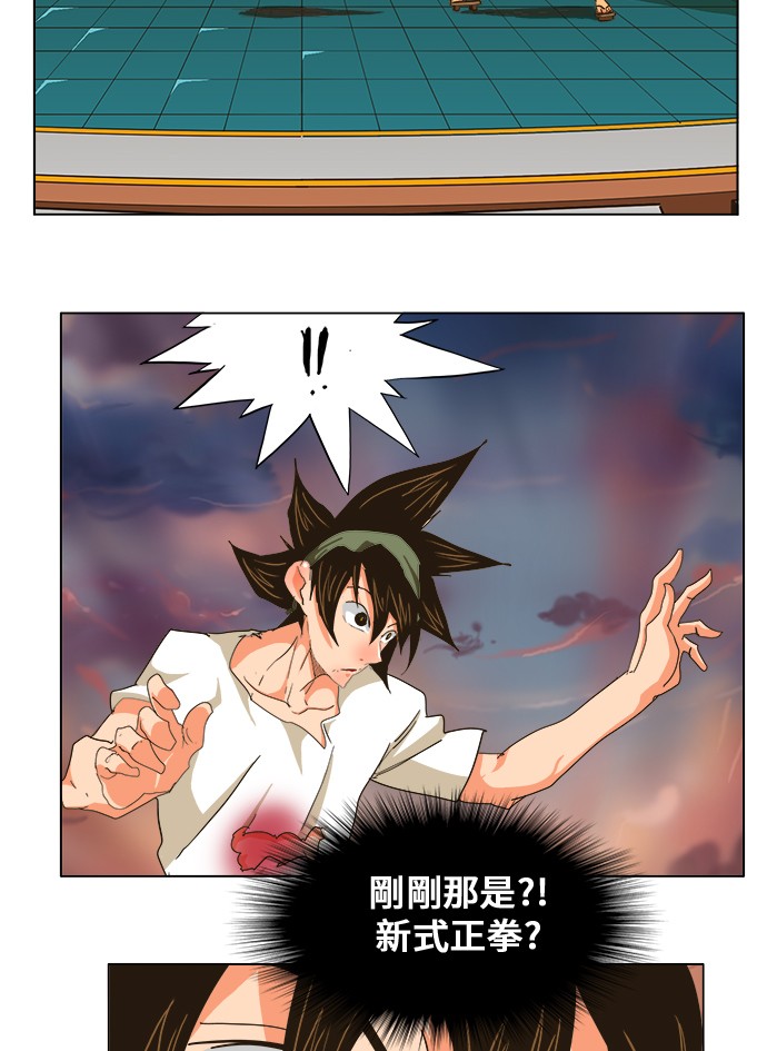 《高校之神》漫画最新章节第261话免费下拉式在线观看章节第【34】张图片