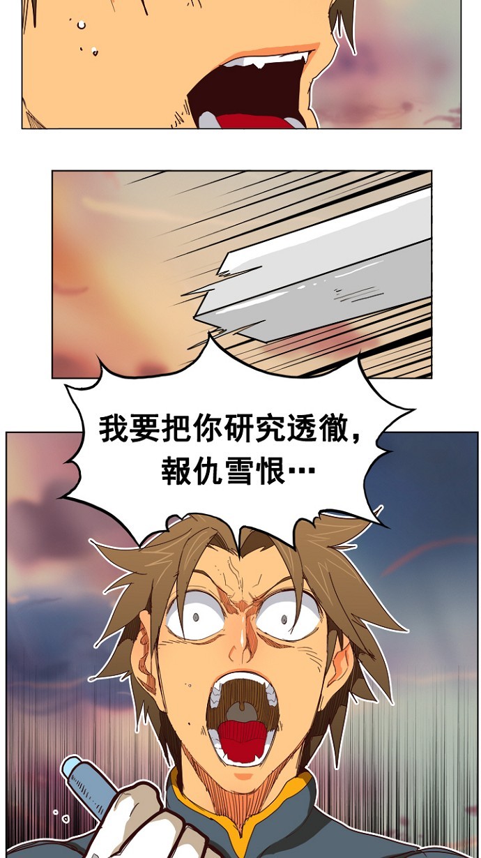 《高校之神》漫画最新章节第198话免费下拉式在线观看章节第【20】张图片