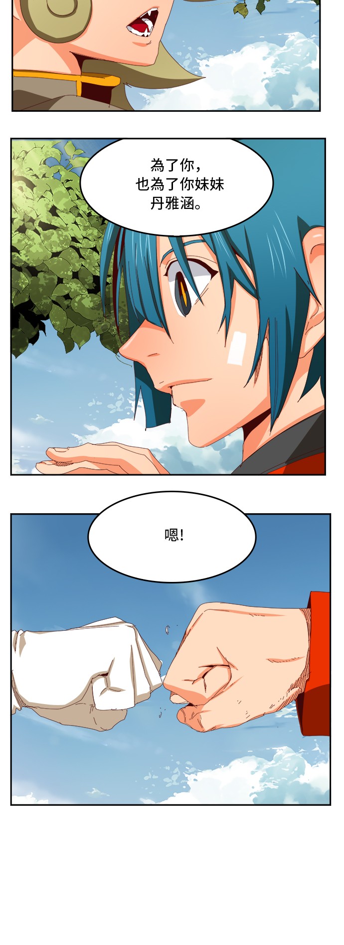 《高校之神》漫画最新章节第361话免费下拉式在线观看章节第【50】张图片