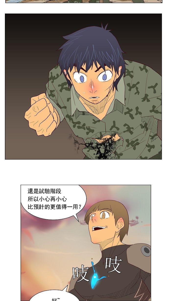 《高校之神》漫画最新章节第117话免费下拉式在线观看章节第【43】张图片