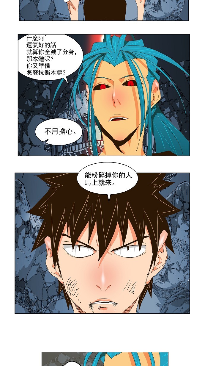 《高校之神》漫画最新章节第102话免费下拉式在线观看章节第【25】张图片