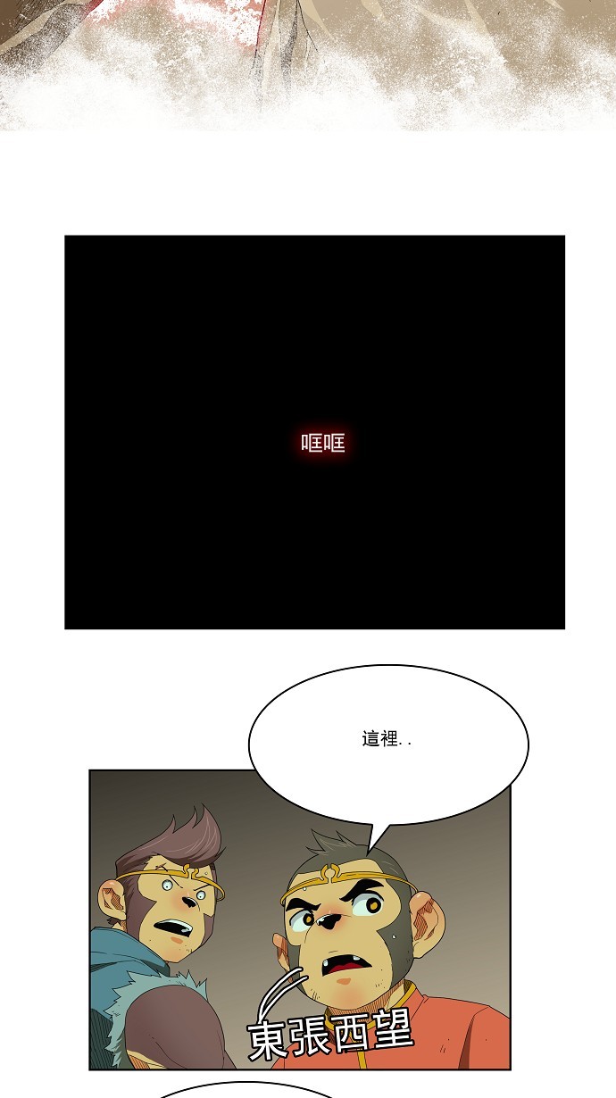 《高校之神》漫画最新章节第165话免费下拉式在线观看章节第【48】张图片