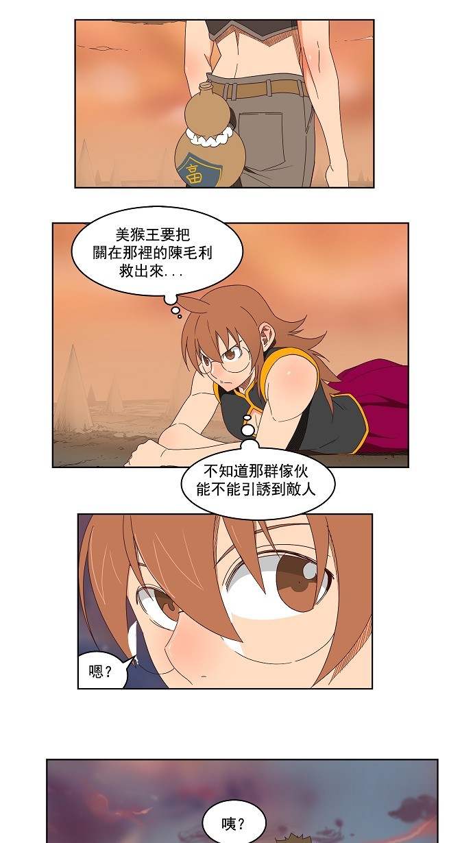 《高校之神》漫画最新章节第144话免费下拉式在线观看章节第【4】张图片