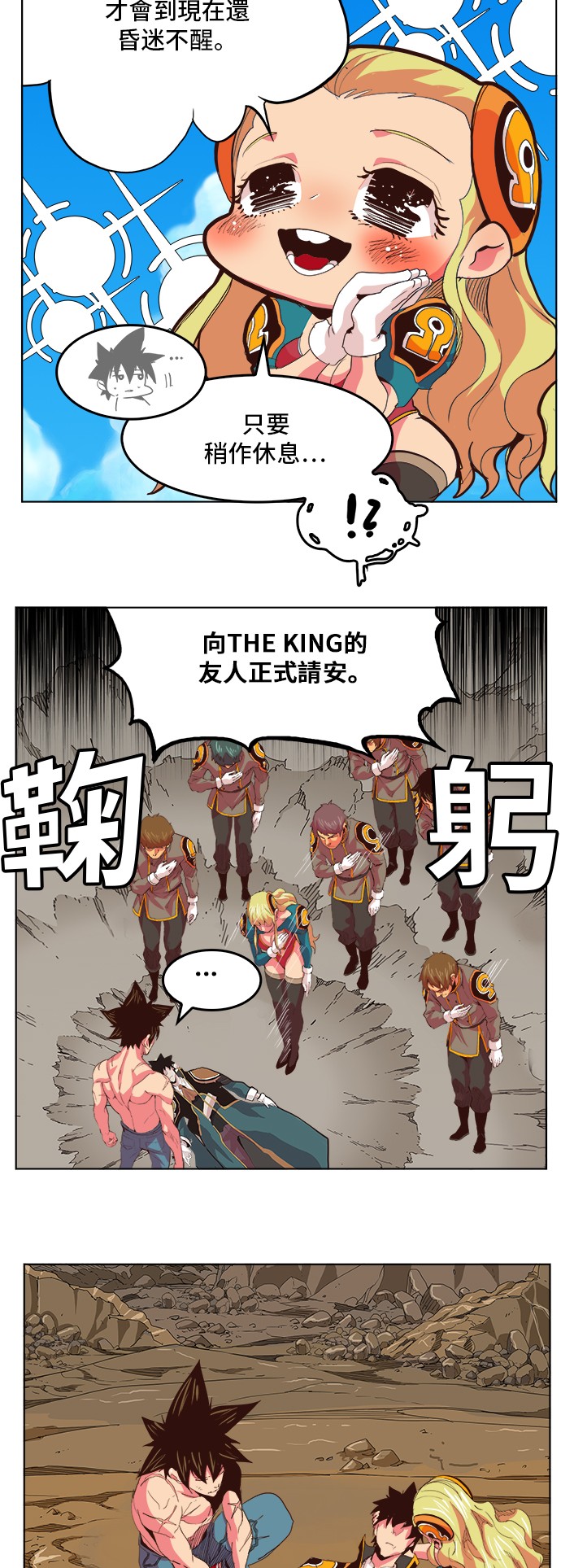 《高校之神》漫画最新章节第302话免费下拉式在线观看章节第【13】张图片