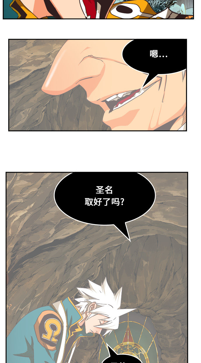 《高校之神》漫画最新章节第472话免费下拉式在线观看章节第【65】张图片