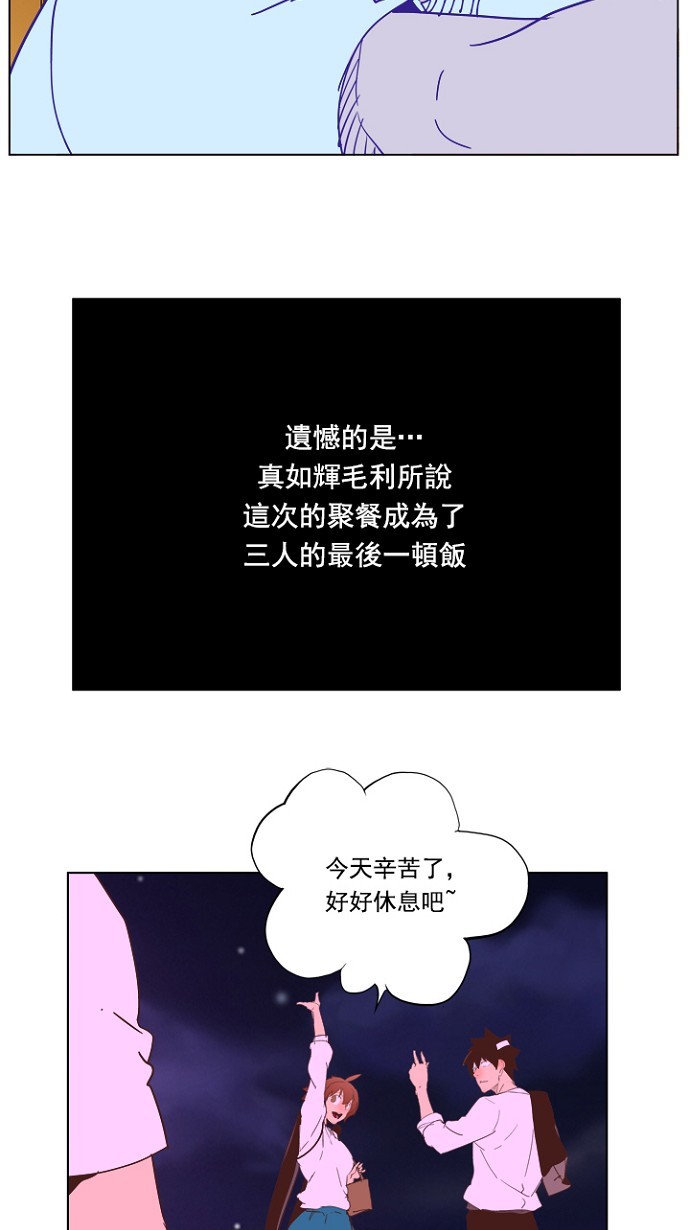 《高校之神》漫画最新章节第228话免费下拉式在线观看章节第【47】张图片