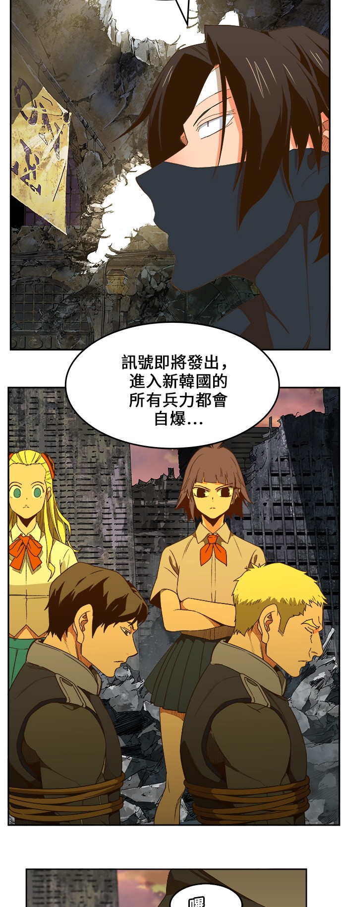 《高校之神》漫画最新章节第401话免费下拉式在线观看章节第【8】张图片