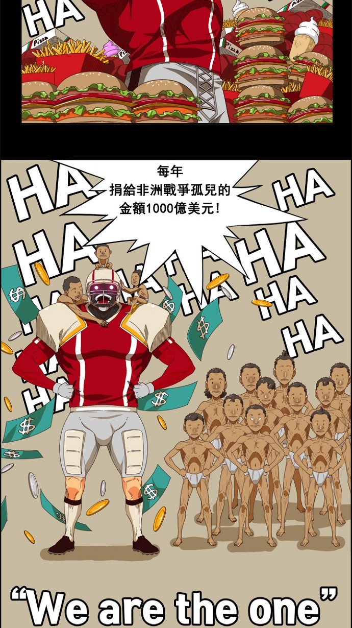 《高校之神》漫画最新章节第220话免费下拉式在线观看章节第【38】张图片