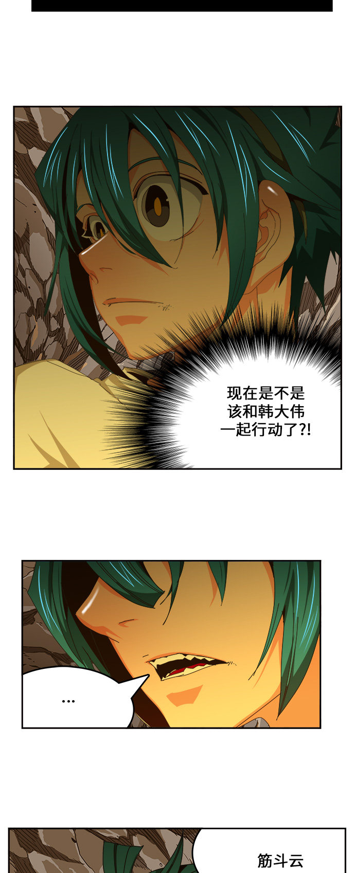 《高校之神》漫画最新章节第453话免费下拉式在线观看章节第【64】张图片