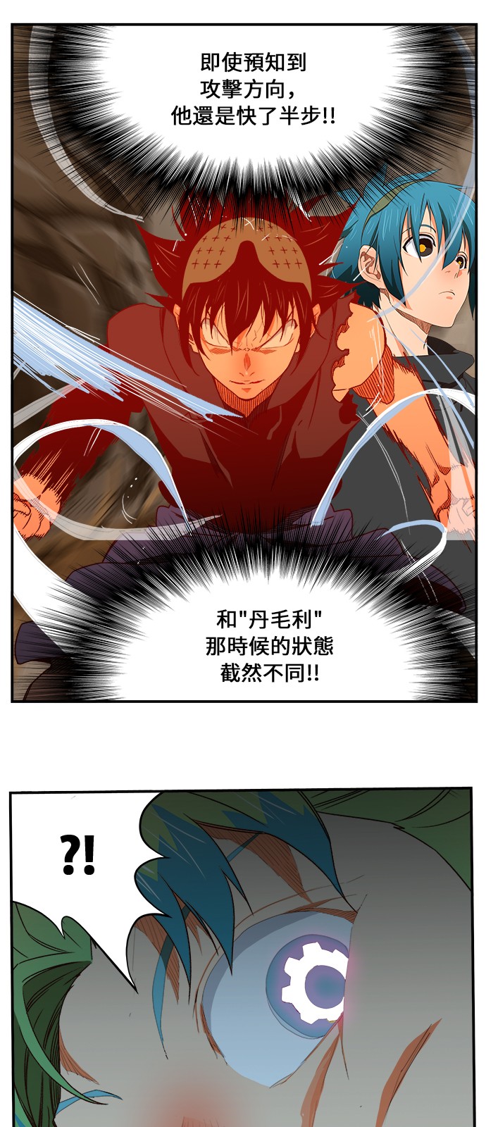 《高校之神》漫画最新章节第380话免费下拉式在线观看章节第【29】张图片