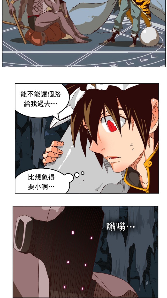 《高校之神》漫画最新章节第212话免费下拉式在线观看章节第【60】张图片