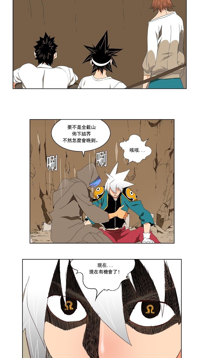 《高校之神》漫画最新章节第111话免费下拉式在线观看章节第【16】张图片