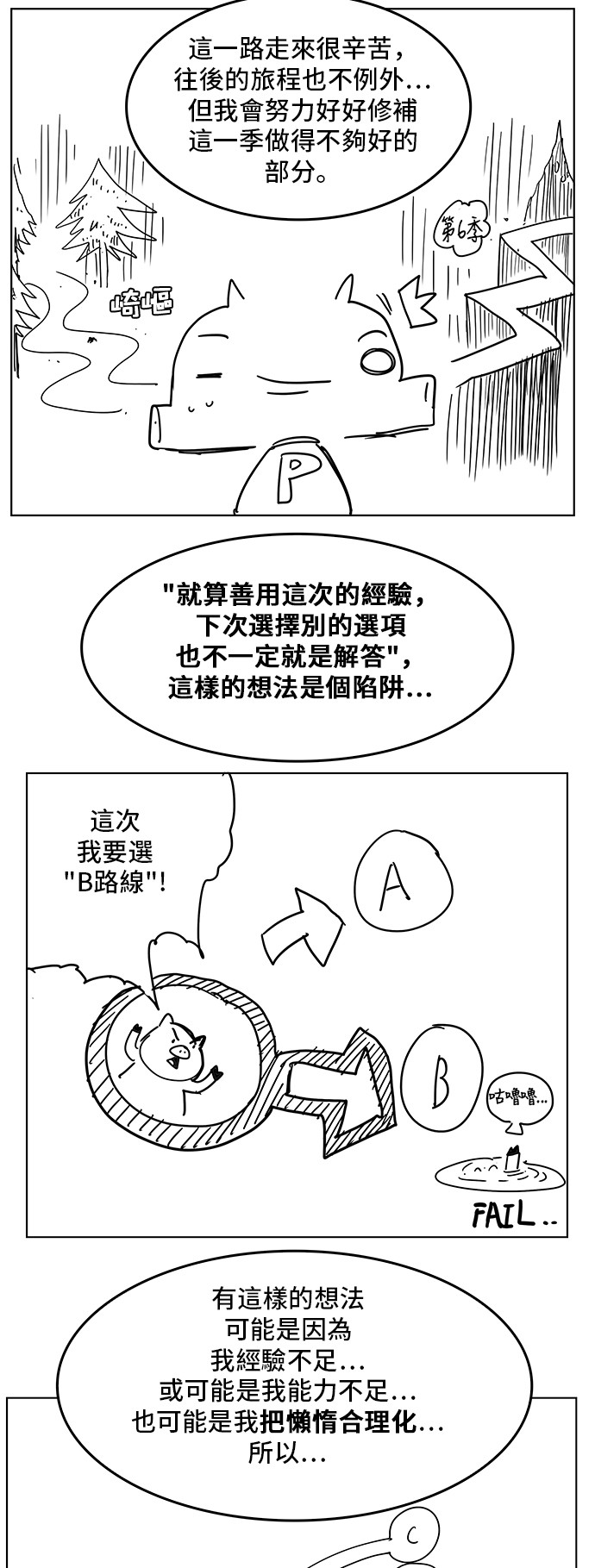 《高校之神》漫画最新章节第308.1话免费下拉式在线观看章节第【10】张图片