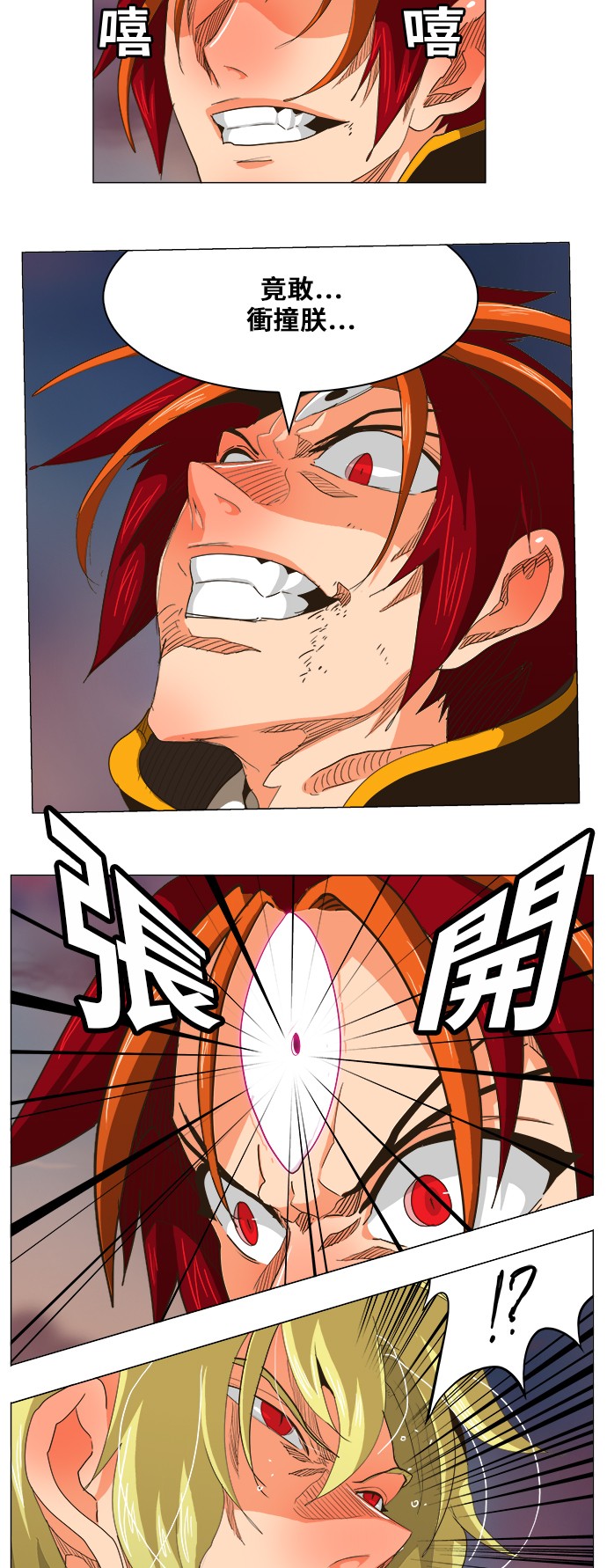 《高校之神》漫画最新章节第269话免费下拉式在线观看章节第【13】张图片