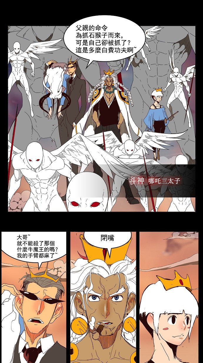 《高校之神》漫画最新章节第147话免费下拉式在线观看章节第【39】张图片