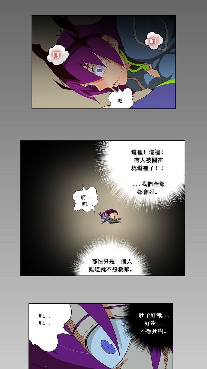 《高校之神》漫画最新章节第158话免费下拉式在线观看章节第【2】张图片