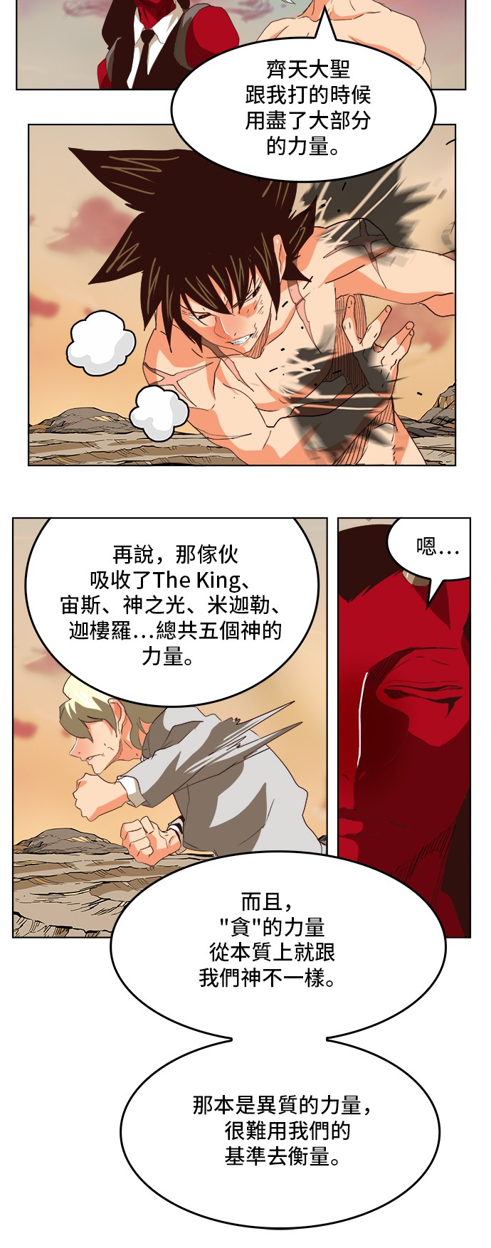 《高校之神》漫画最新章节第297话免费下拉式在线观看章节第【36】张图片