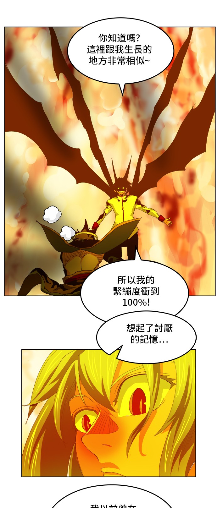 《高校之神》漫画最新章节第291话免费下拉式在线观看章节第【25】张图片