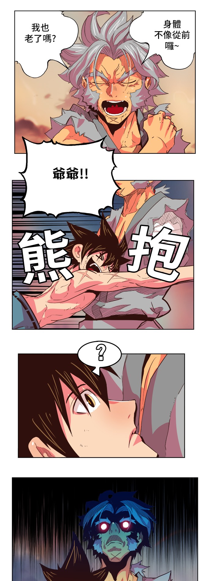 《高校之神》漫画最新章节第303话免费下拉式在线观看章节第【2】张图片