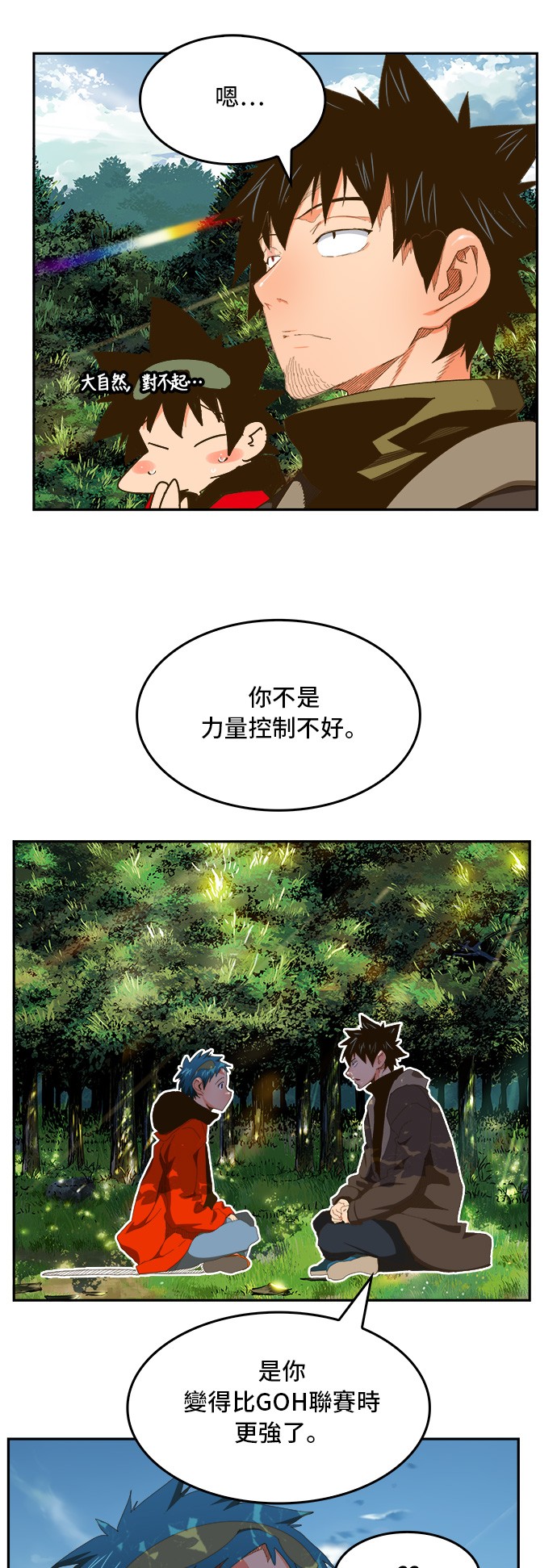 《高校之神》漫画最新章节第393话免费下拉式在线观看章节第【26】张图片