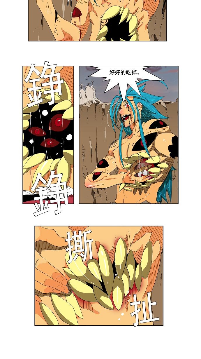 《高校之神》漫画最新章节第108话免费下拉式在线观看章节第【11】张图片