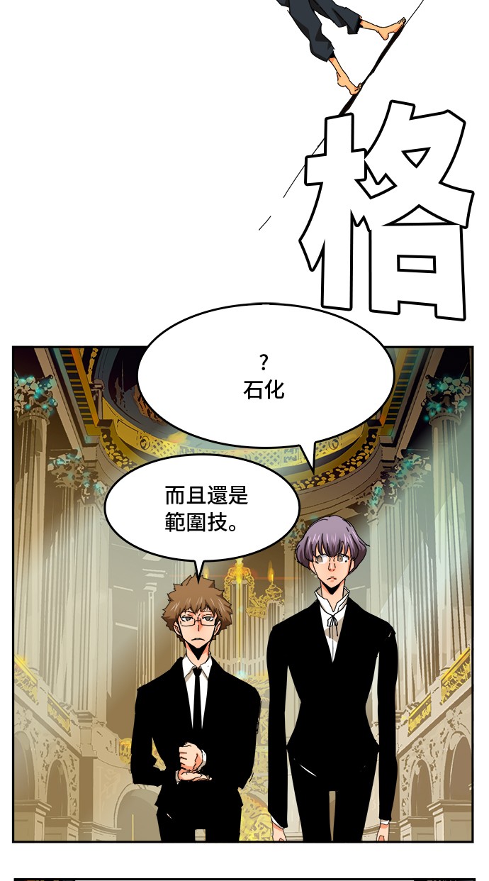 《高校之神》漫画最新章节第342话免费下拉式在线观看章节第【36】张图片