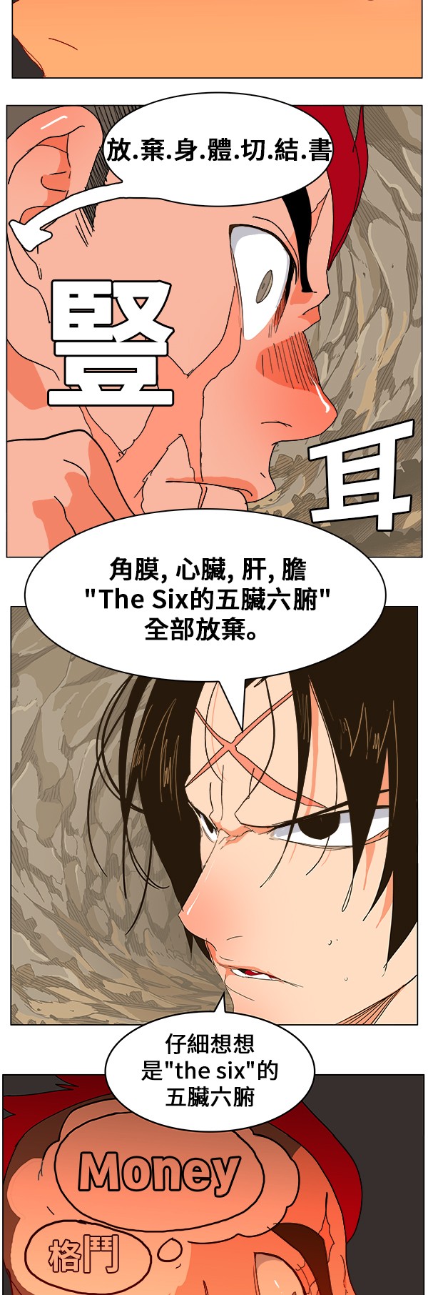 《高校之神》漫画最新章节第246话免费下拉式在线观看章节第【28】张图片