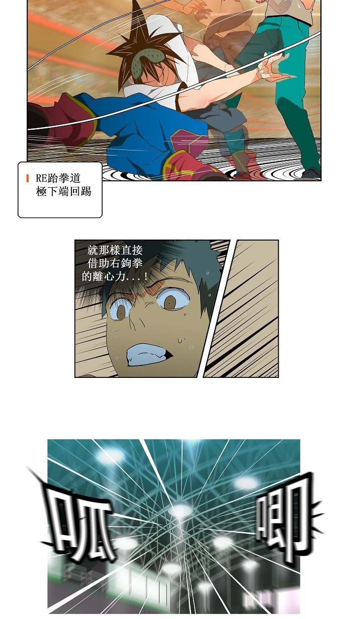 《高校之神》漫画最新章节第76话免费下拉式在线观看章节第【27】张图片