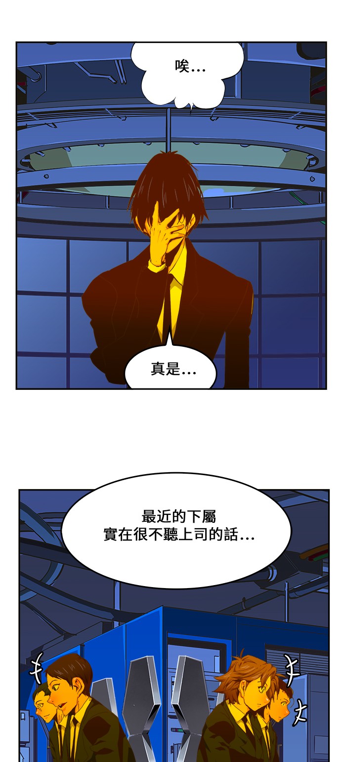 《高校之神》漫画最新章节第418话免费下拉式在线观看章节第【6】张图片