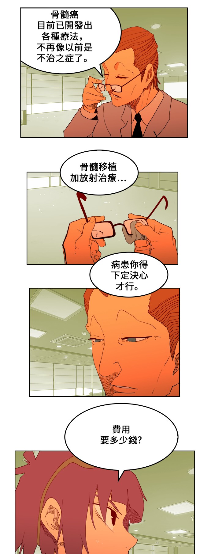 《高校之神》漫画最新章节第323话免费下拉式在线观看章节第【1】张图片