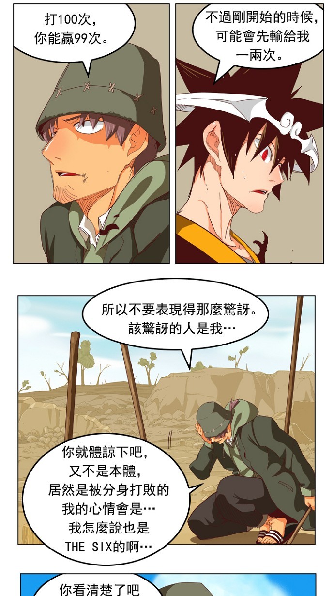 《高校之神》漫画最新章节第210话免费下拉式在线观看章节第【22】张图片