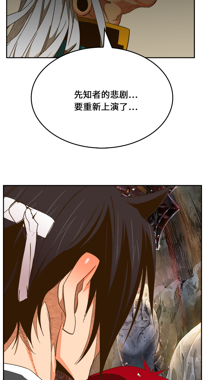 《高校之神》漫画最新章节第469话免费下拉式在线观看章节第【130】张图片