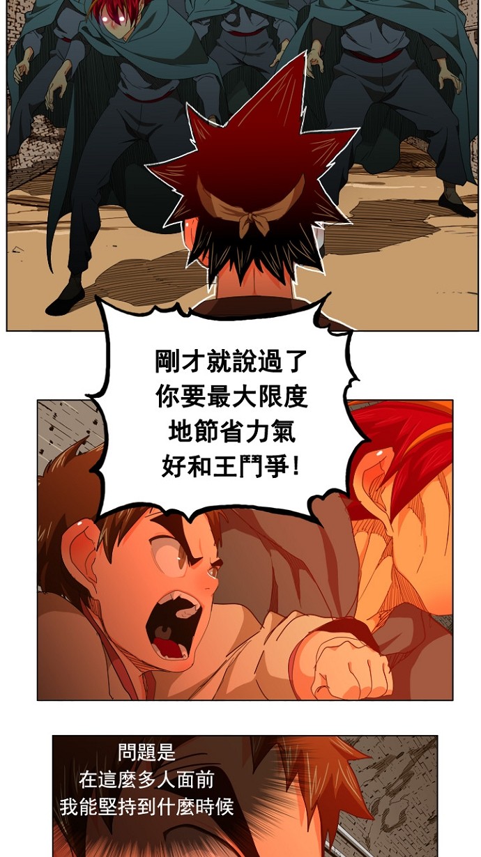 《高校之神》漫画最新章节第242话免费下拉式在线观看章节第【27】张图片