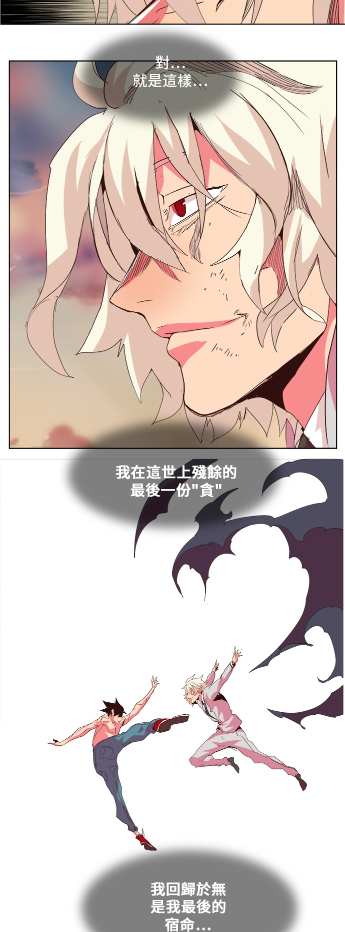 《高校之神》漫画最新章节第300话免费下拉式在线观看章节第【57】张图片