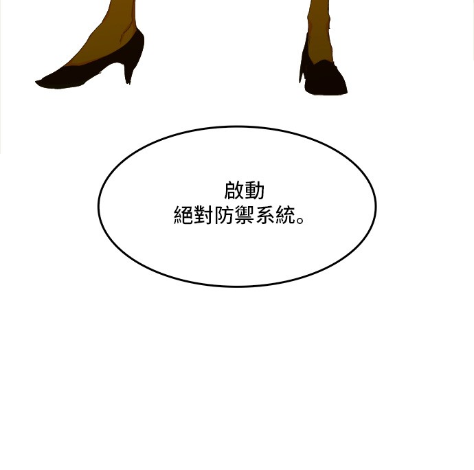 《高校之神》漫画最新章节第412话免费下拉式在线观看章节第【68】张图片