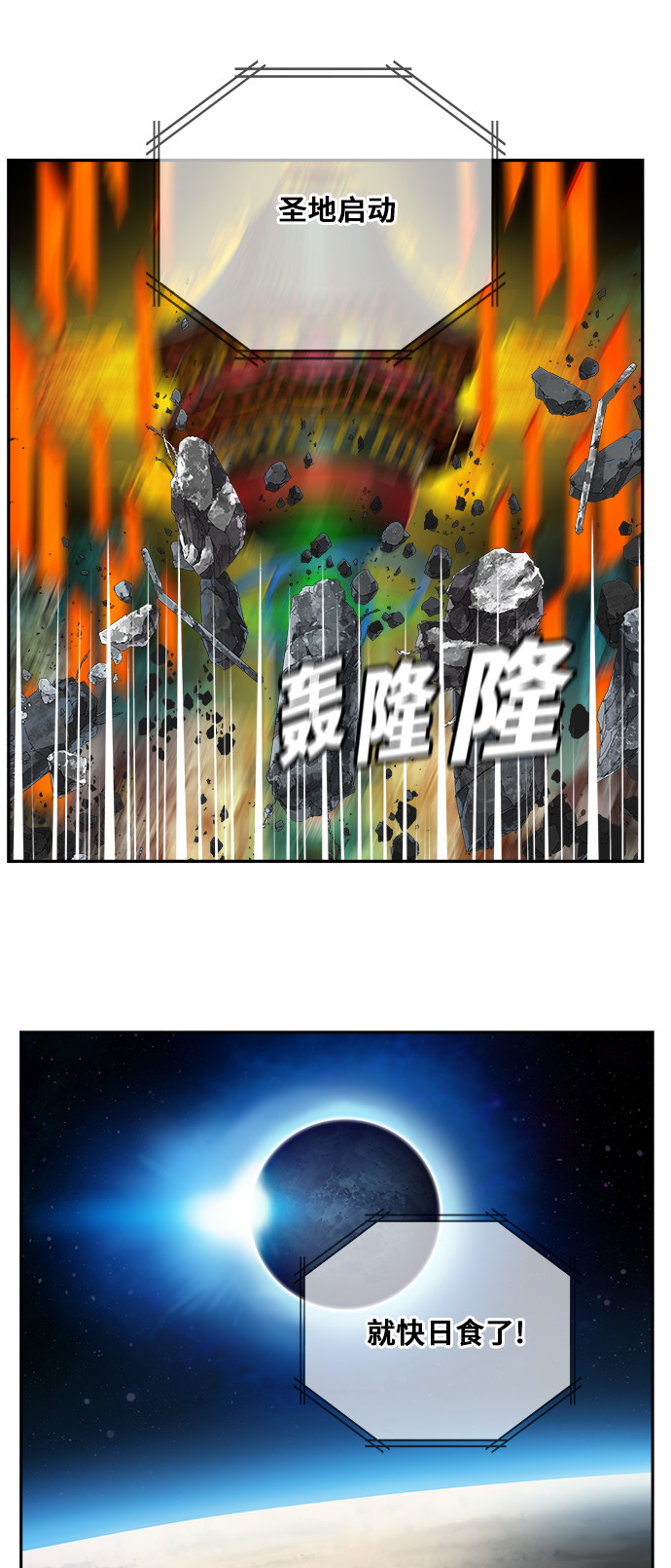 《高校之神》漫画最新章节第461话免费下拉式在线观看章节第【37】张图片