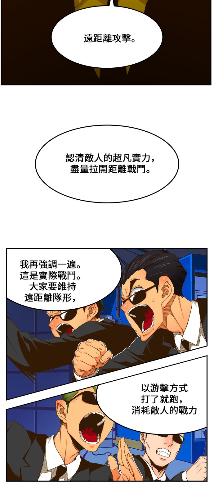 《高校之神》漫画最新章节第413话免费下拉式在线观看章节第【10】张图片