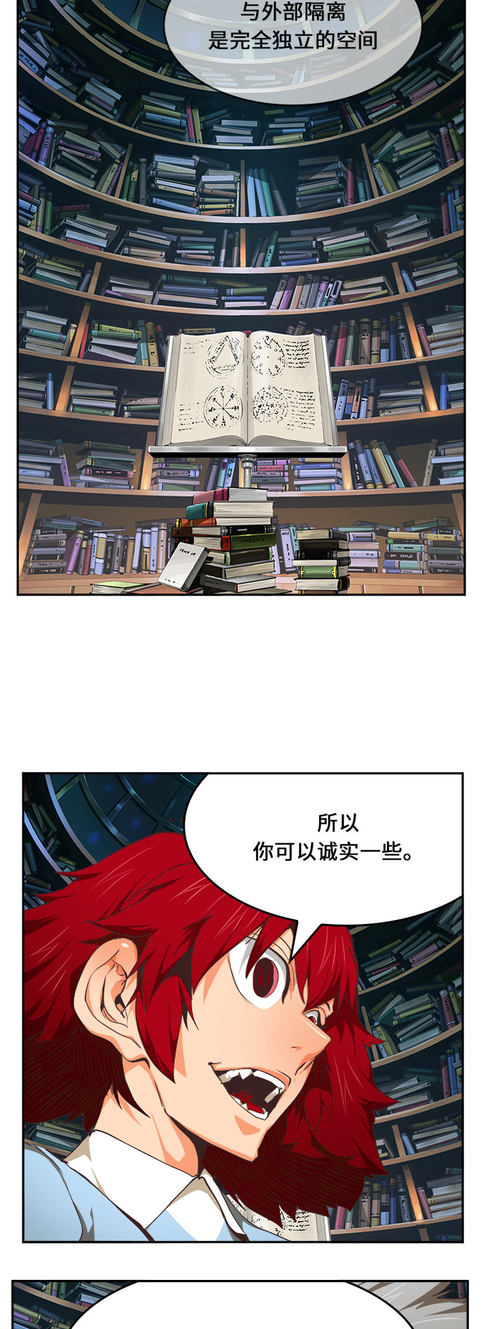 《高校之神》漫画最新章节第475话免费下拉式在线观看章节第【63】张图片