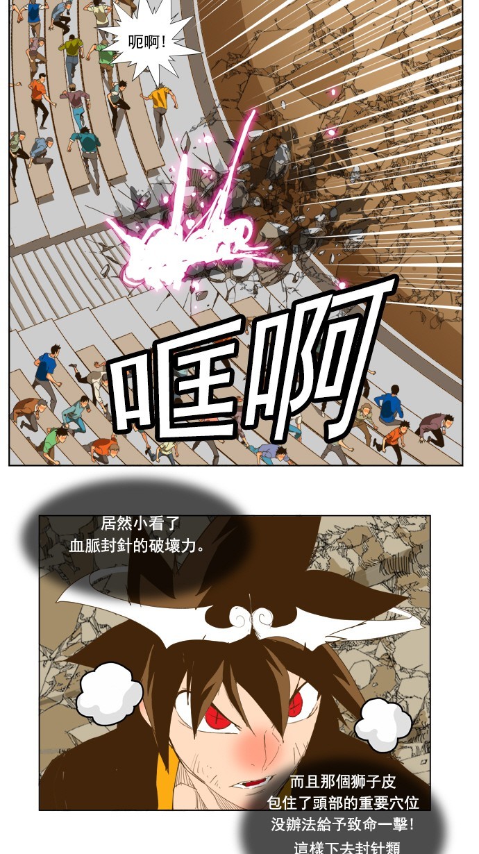 《高校之神》漫画最新章节第226话免费下拉式在线观看章节第【18】张图片