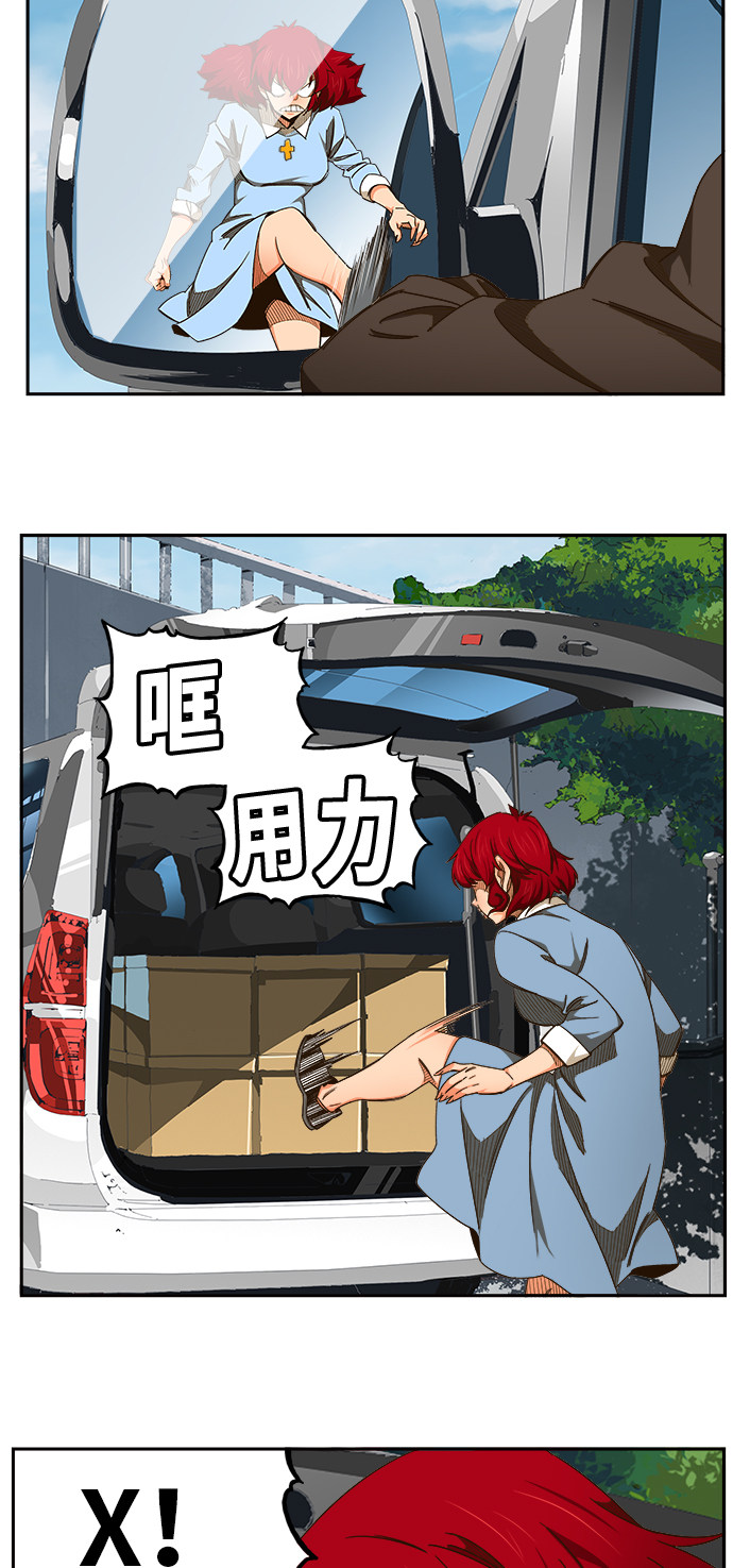 《高校之神》漫画最新章节第465话免费下拉式在线观看章节第【42】张图片