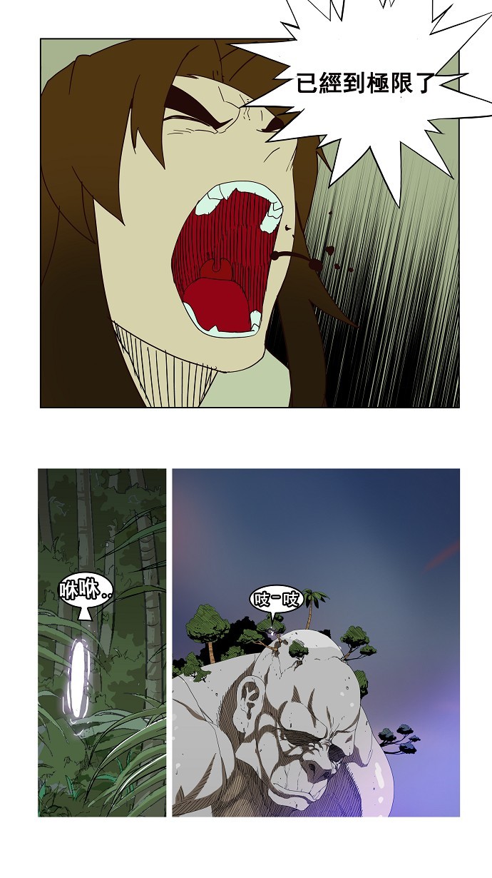 《高校之神》漫画最新章节第161话免费下拉式在线观看章节第【44】张图片