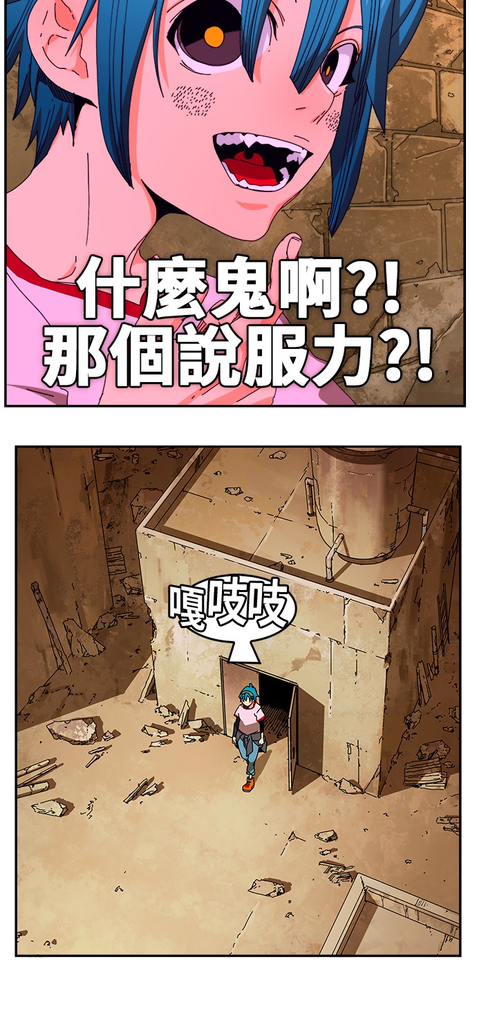 《高校之神》漫画最新章节第349话免费下拉式在线观看章节第【6】张图片