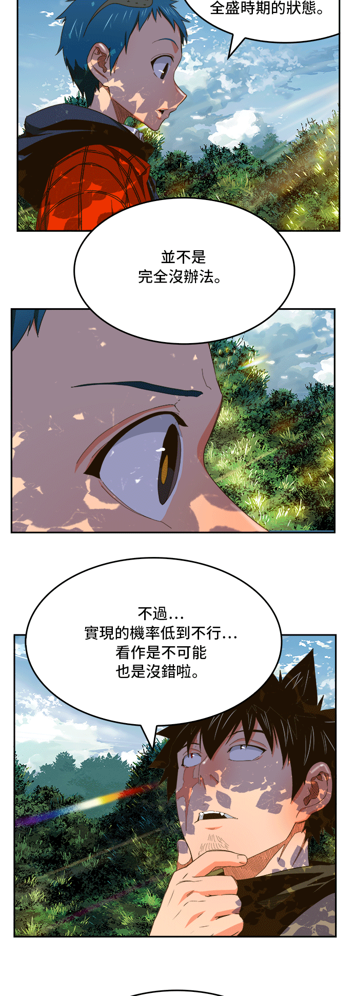 《高校之神》漫画最新章节第393话免费下拉式在线观看章节第【37】张图片