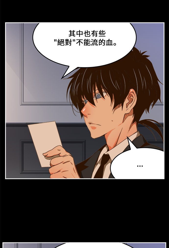 《高校之神》漫画最新章节第437话免费下拉式在线观看章节第【26】张图片