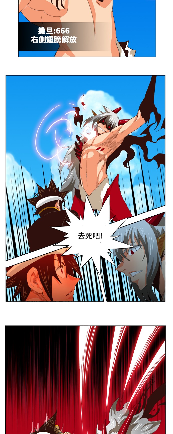 《高校之神》漫画最新章节第292话免费下拉式在线观看章节第【23】张图片