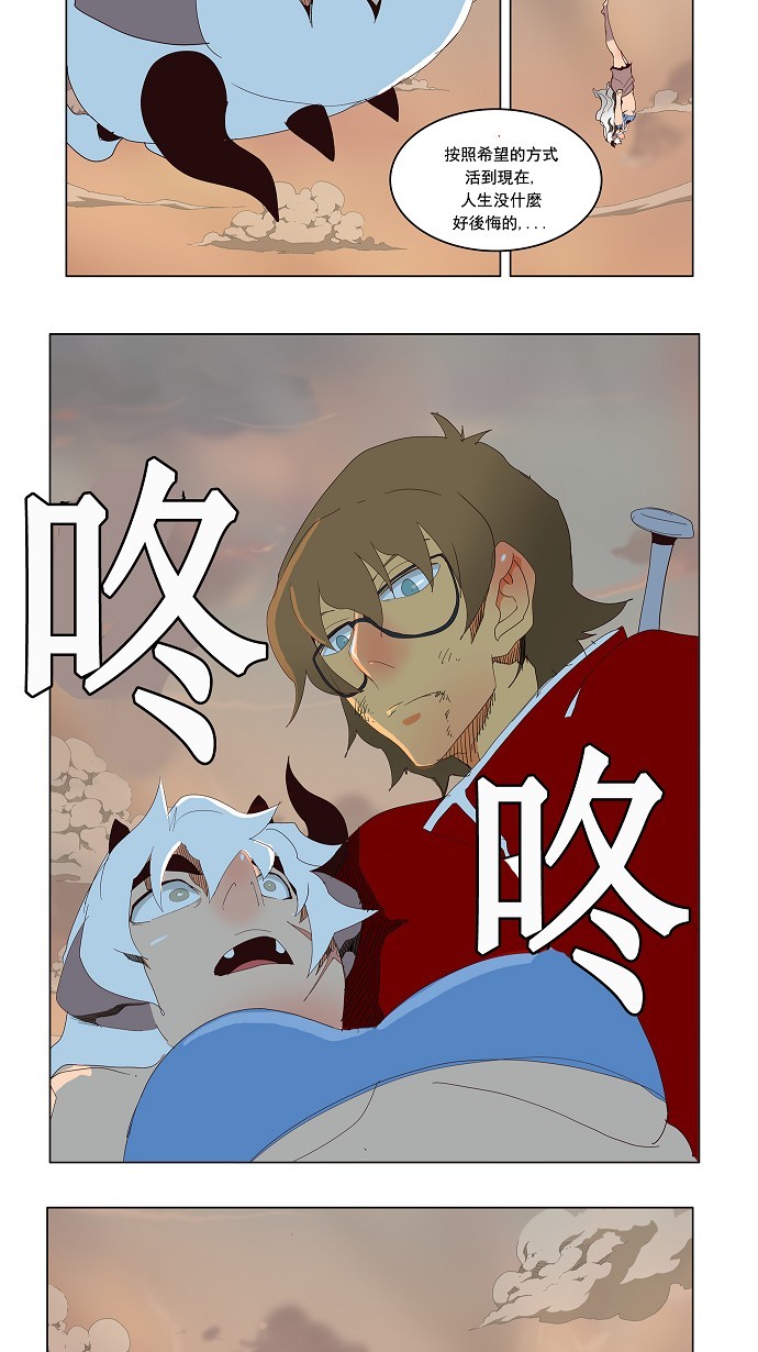 《高校之神》漫画最新章节第157话免费下拉式在线观看章节第【2】张图片