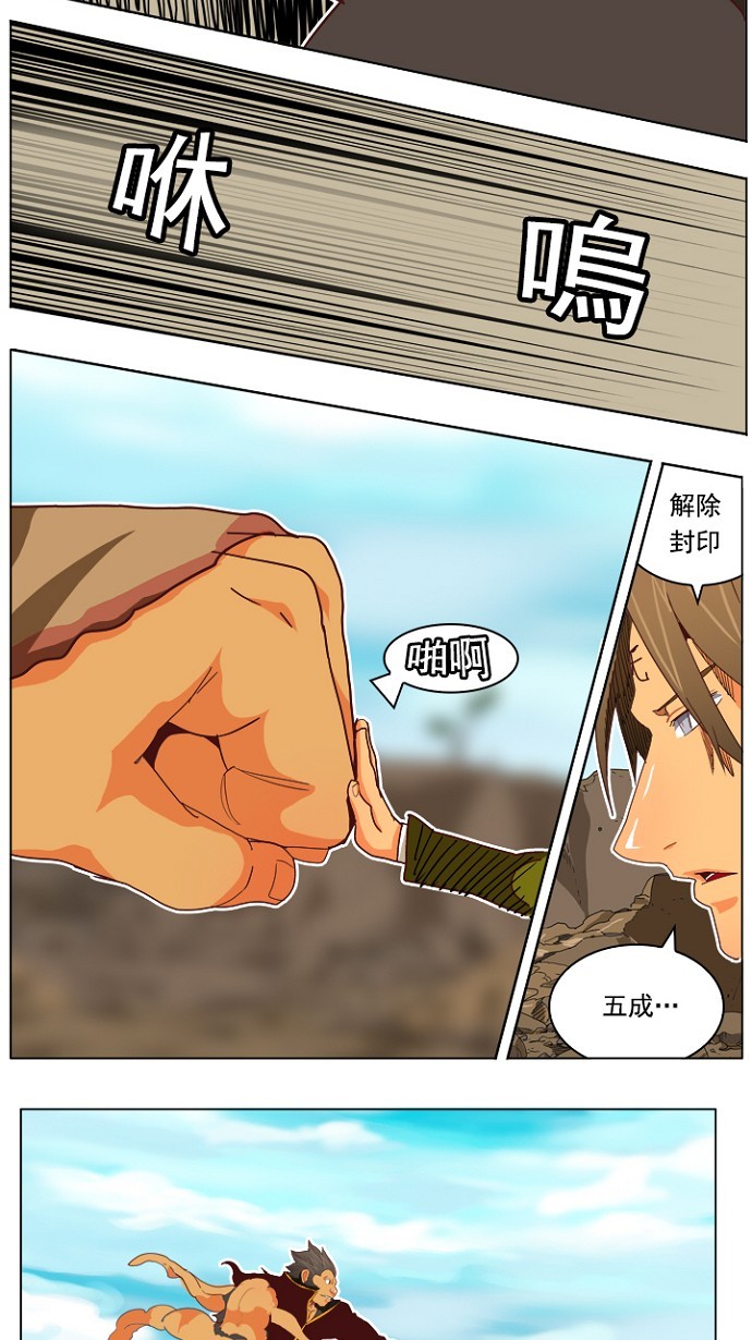 《高校之神》漫画最新章节第195话免费下拉式在线观看章节第【43】张图片