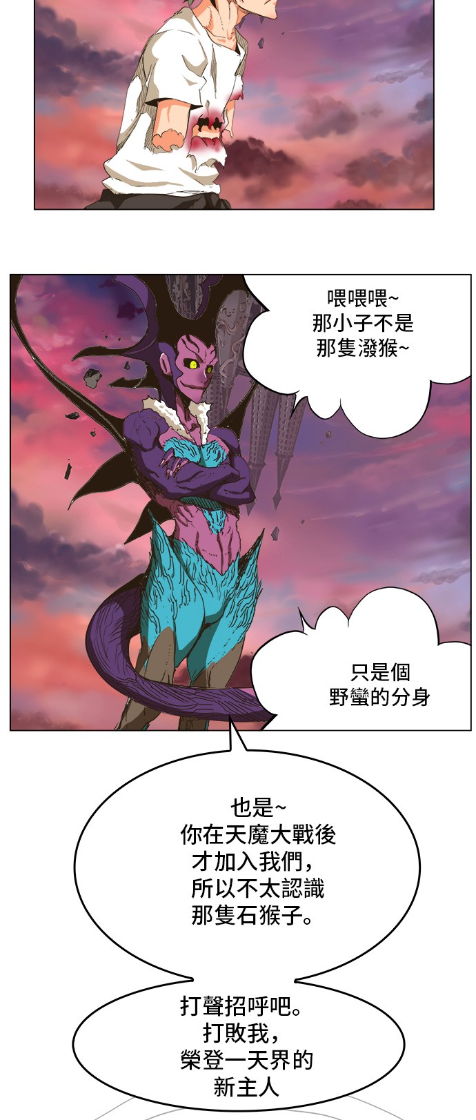 《高校之神》漫画最新章节第271话免费下拉式在线观看章节第【37】张图片