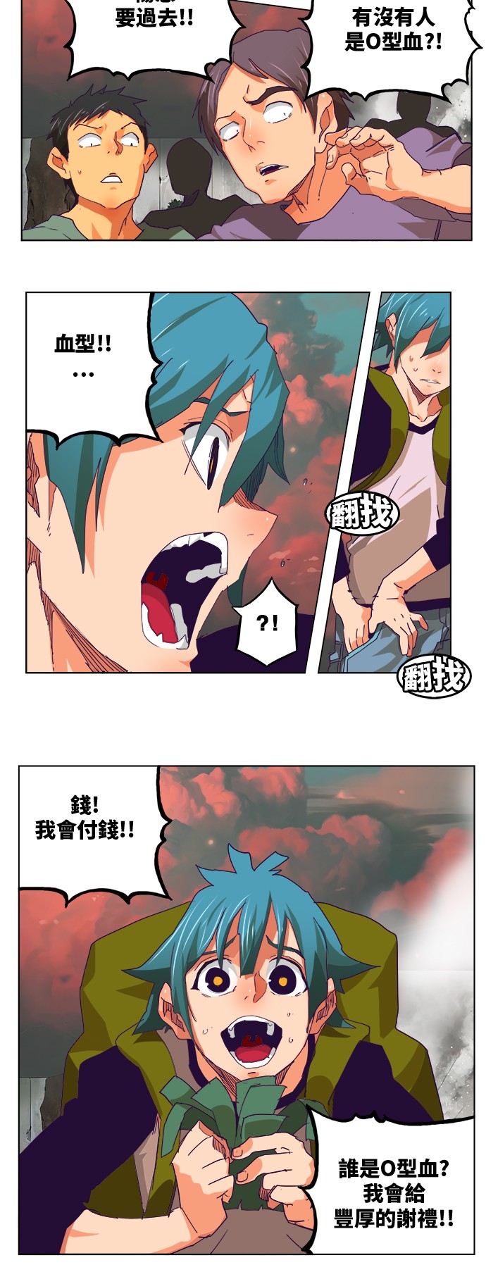 《高校之神》漫画最新章节第326话免费下拉式在线观看章节第【30】张图片